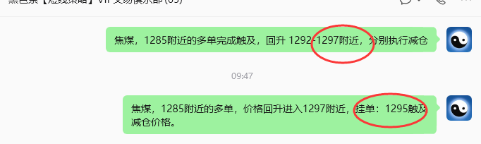 7月9日，焦煤：规则化策略（日内）双向减平15–3点
