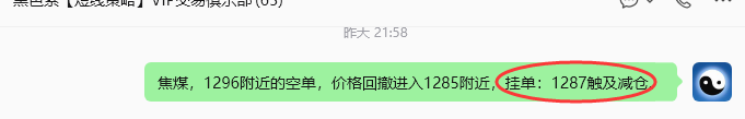 7月9日，焦煤：规则化策略（日内）双向减平15–3点
