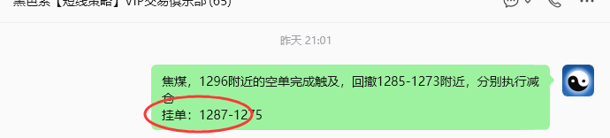 7月9日，焦煤：规则化策略（日内）双向减平15–3点
