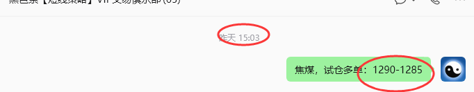 7月9日，焦煤：规则化策略（日内）双向减平15–3点