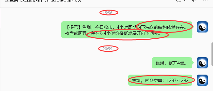7月10日,焦煤:规则化策略(日内)双向减平48--17