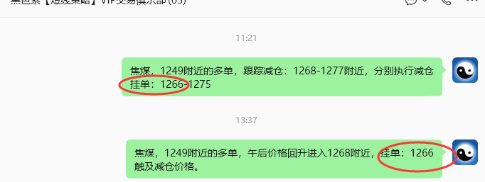 7月10日,焦煤:规则化策略(日内)双向减平48--17