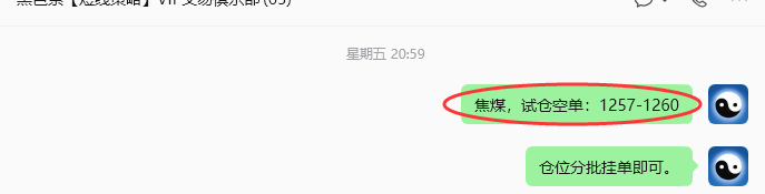 7月13日,焦煤:规则化策略(日内)双向减平30–9