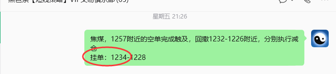 7月13日,焦煤:规则化策略(日内)双向减平30–9