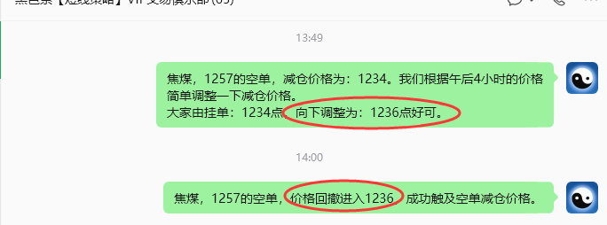 7月13日,焦煤:规则化策略(日内)双向减平30–9