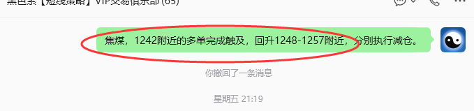7月13日,焦煤:规则化策略(日内)双向减平30–9