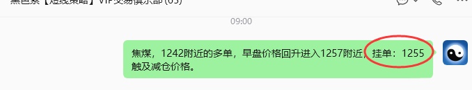7月13日,焦煤:规则化策略(日内)双向减平30–9