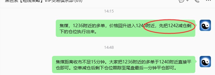 7月13日,焦煤:规则化策略(日内)双向减平30–9