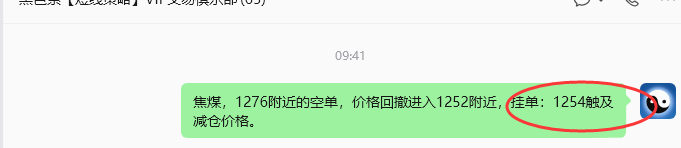 7月16日,焦煤:规则化策略(日内)双向减平30–10