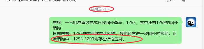 7月20日,焦煤:规则化策略(日内)双向减平35--9
