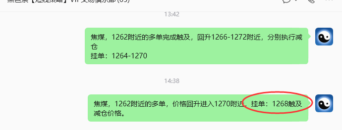 7月22日，焦煤：规则化策略（日内）双向减平16--8