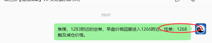 7月27日,焦煤:规则化策略(日内)双向减平29--9