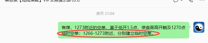 7月28日,焦煤:规则化策略(日内)双向减平22--11