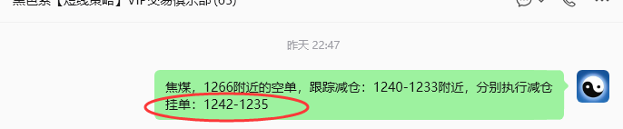 7月28日,焦煤:规则化策略(日内)双向减平22--11