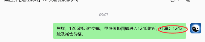 7月28日,焦煤:规则化策略(日内)双向减平22--11