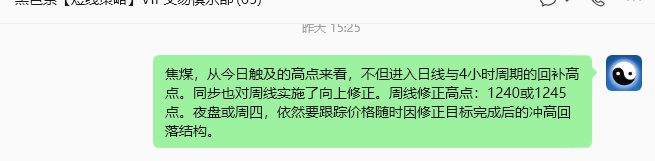 8月6日,焦煤:规则化策略(日内)双向减平28–10