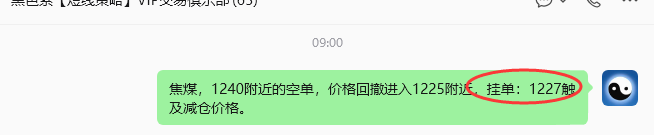 8月6日，焦煤：规则化策略（日内）双向减平28--10