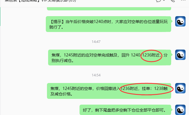 8月6日，焦煤：规则化策略（日内）双向减平28--10