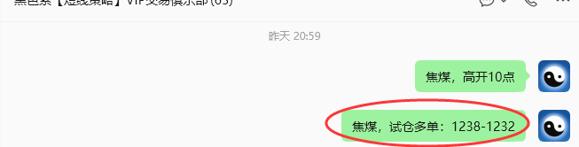 8月7日,焦煤:规则化策略(日内)双向减平44–16