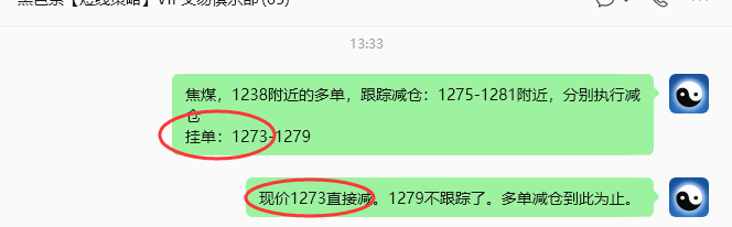 8月7日,焦煤:规则化策略(日内)双向减平44–16