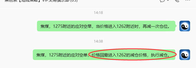 8月7日，焦煤：规则化策略（日内）双向减平44–16