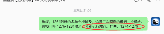 8月10日，焦煤：规则化策略（日内）双向减平19--6