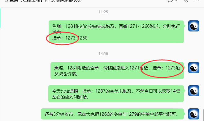 8月10日，焦煤：规则化策略（日内）双向减平19--6