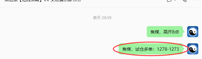 8月11日,焦煤:规则化策略(日内)双向减平30+21