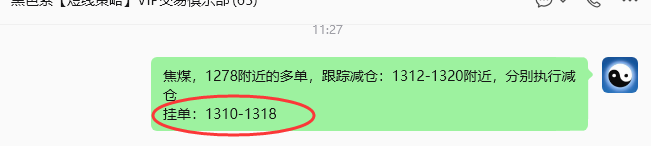 8月11日,焦煤:规则化策略(日内)双向减平30+21