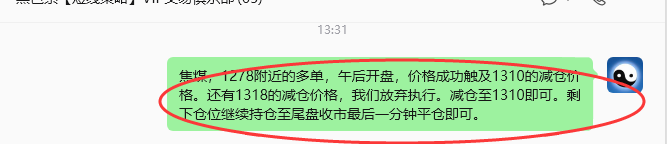 8月11日,焦煤:规则化策略(日内)双向减平30+21