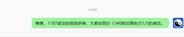 8月11日：黑色之焦煤（短线）152复核汇总
