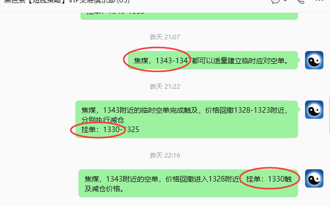 8月12日，焦煤：规则化策略（日内）双向减平41--9
