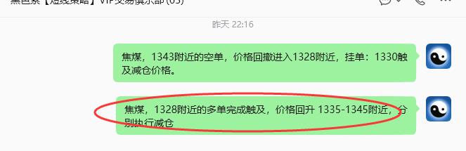 8月12日，焦煤：规则化策略（日内）双向减平41--9