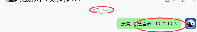 8月12日，焦煤：规则化策略（日内）双向减平41--9
