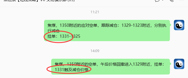 8月12日，焦煤：规则化策略（日内）双向减平41--9