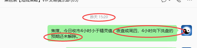 8月13日,焦煤:规则化策略(日内)双向减平21--5