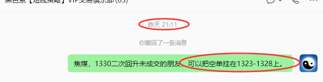 8月13日,焦煤:规则化策略(日内)双向减平21--5