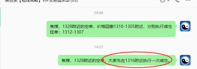 8月13日,焦煤:规则化策略(日内)双向减平21--5