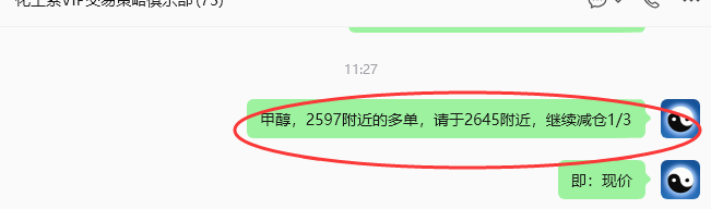 8月13日,化工之甲醇:(日间)64–30复盘汇总