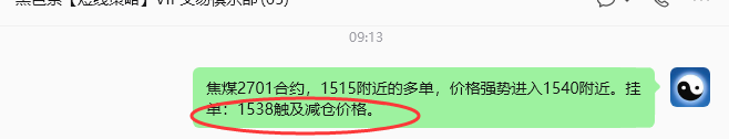 8月17日,焦煤:规则化策略(日内)双向减平68–14