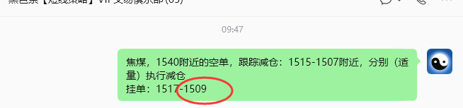 8月17日,焦煤:规则化策略(日内)双向减平68–14