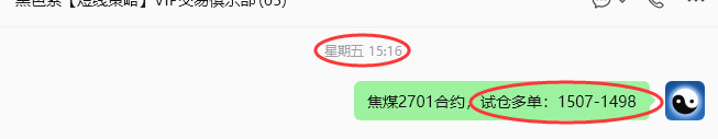 8月17日,焦煤:规则化策略(日内)双向减平68–14