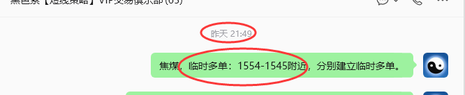 8月19日,焦煤:规则化策略(日内)双向减平57-–17