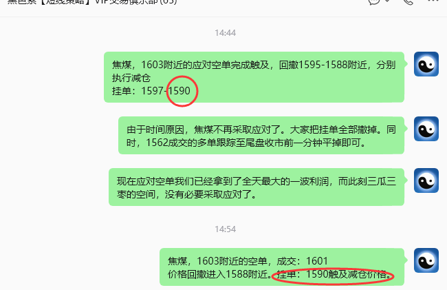 8月20日,焦煤:规则化策略(日内)双向减平75-–19