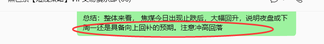 8月24日,焦煤:规则化策略(日内)双向减平94---29