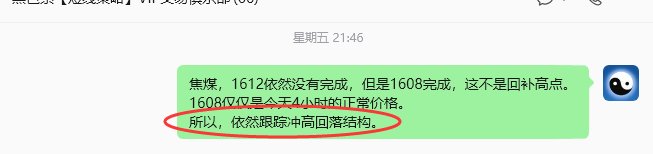 8月24日,焦煤:规则化策略(日内)双向减平94---29