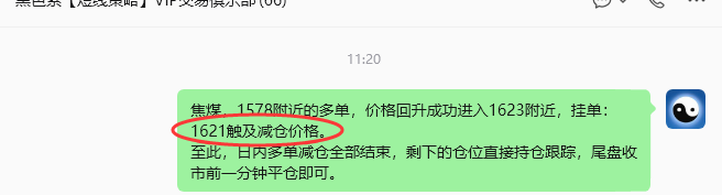 8月24日,焦煤:规则化策略(日内)双向减平94---29