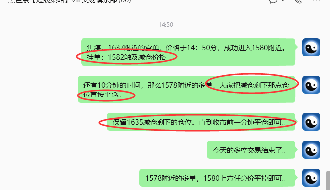8月24日,焦煤:规则化策略(日内)双向减平94---29