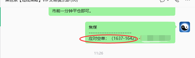 8月24日,焦煤:规则化策略(日内)双向减平94---29