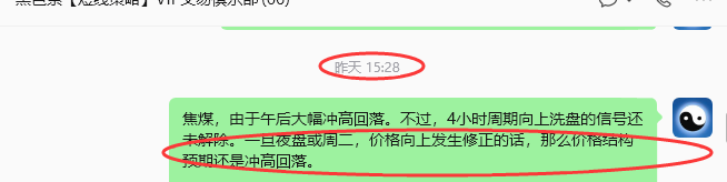 8月25日，焦煤：规则化策略（日内）双向减平86–33